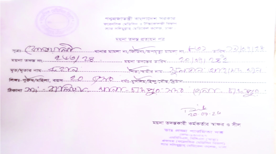 Image of মো: রোহান আহমেদ খান